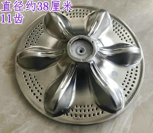 适用中欧洗衣机XQB90-D788G不锈钢转盘波轮盘水叶配件38CM