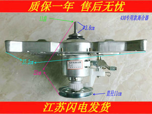 410 440 988 995G XQB45 荣事达洗衣机离合器XQB36 910