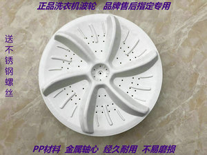 适用海尔小神童洗衣机波轮盘XQB50-81 50-E1 50-I 50-K 50-L转盘
