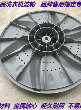 小天鹅洗衣机波轮XQB70-5028HPCL波盘 转盘 底盘 水叶 37.5cm11齿