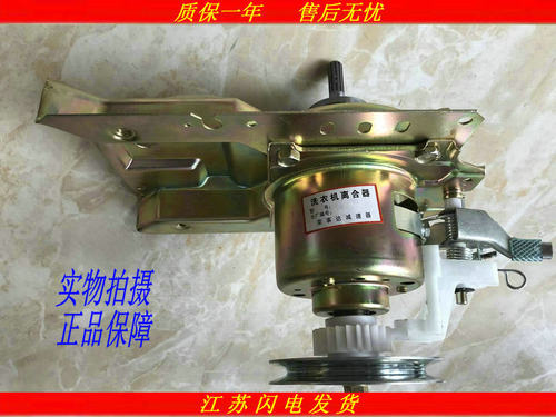 荣事达洗衣机离合器RB52-XS3088G 50-X391G XQB55-X248G 55-3012G