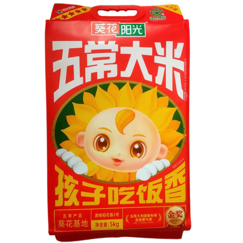 真空东北五常大米葵花阳光稻香