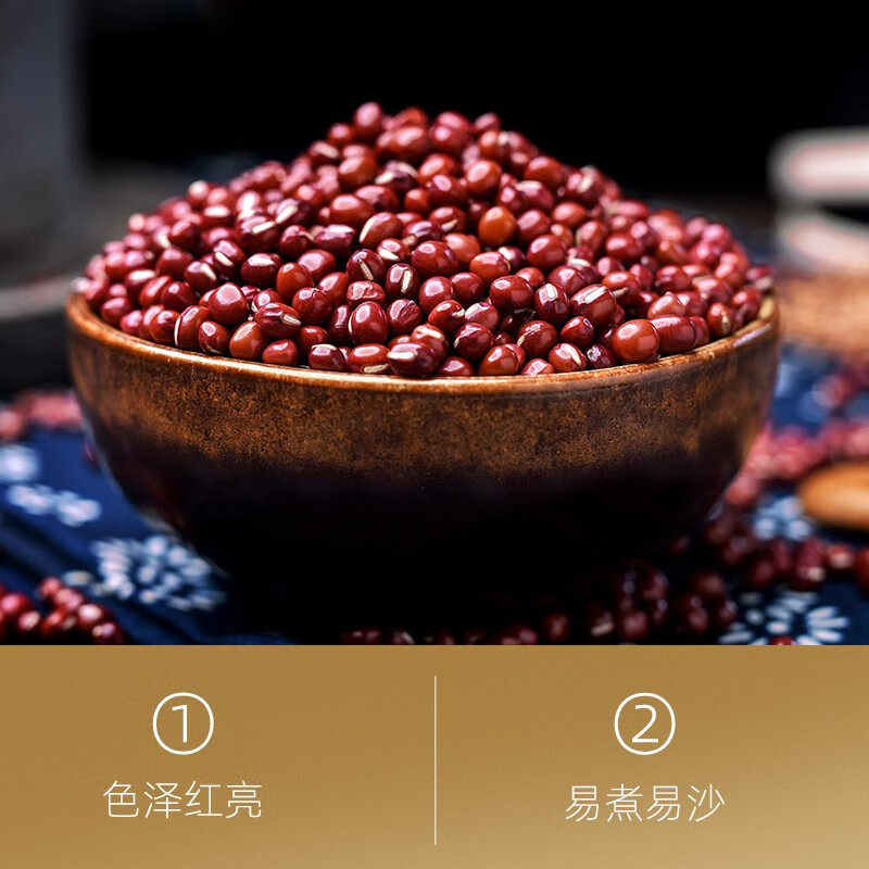 五粱红农家杂粮粗粮五梁红赤小豆红小豆营养红豆粥 奶茶原料赤豆5