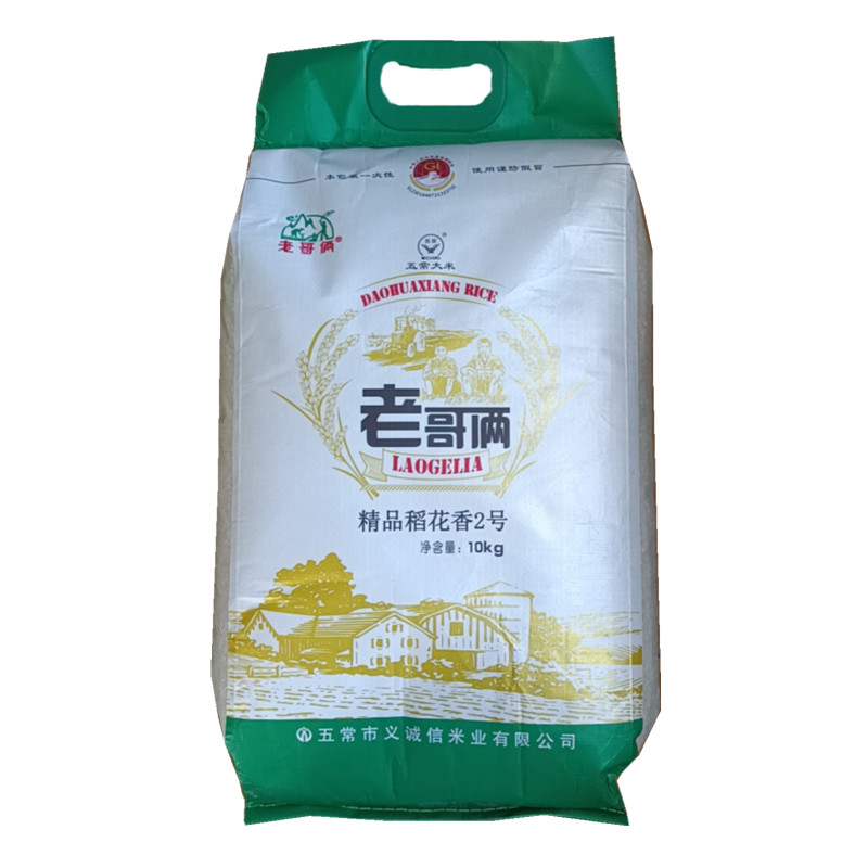 2025年新米口感软老哥俩东北大米