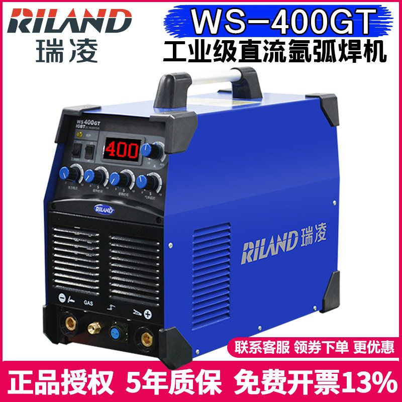 瑞凌氩弧焊机WS-400GT大功率