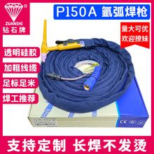 钻石牌150A氩弧焊机焊枪高温管5米WS-200s 250S焊枪配件10米焊枪