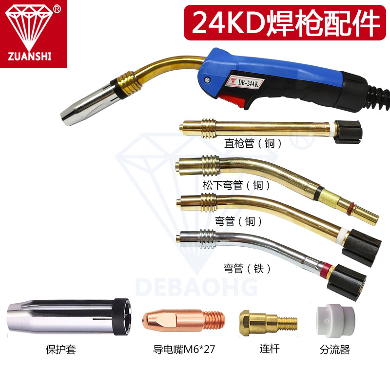 钻石牌24KD二氧化碳焊枪配件