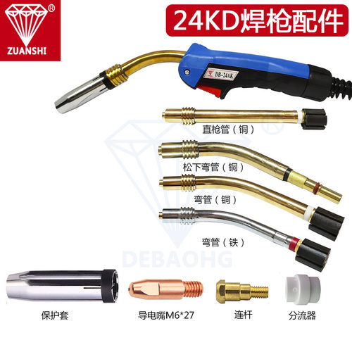钻石牌24KD二氧化碳焊枪配件