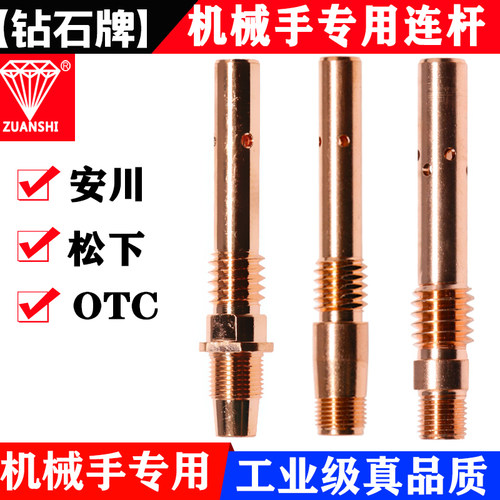 钻石牌机器械手连杆OTC松下安川