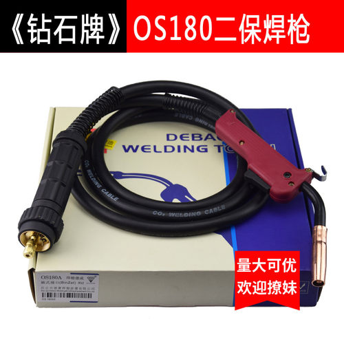 钻石牌二氧化碳焊枪欧式OS180/200A5米气体保护厂家直销二保焊枪
