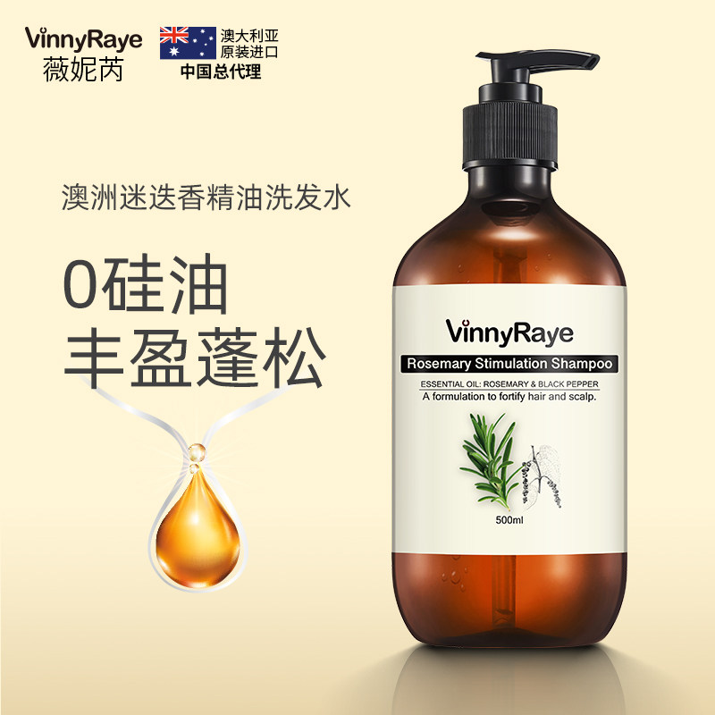 澳洲原装进口迷迭香精油洗发水护发控油蓬松无硅油SPA洗发露