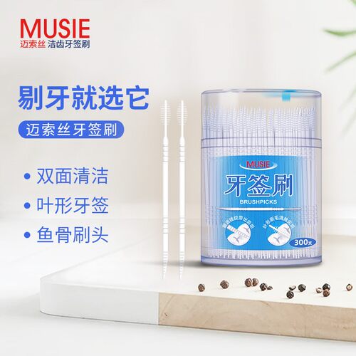 迈索丝进口鱼骨牙签齿缝便携