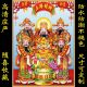 五路财神爷新款 饰画墙贴壁画自粘 财源广进财神到海报中堂画年画装