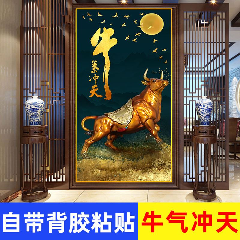 牛气冲天装饰画壁画墙贴客厅入户玄关牛年扭转乾坤招财贴纸自粘图片