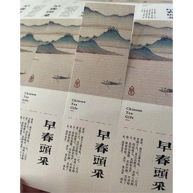 龙井绿茶不干胶标签贴纸国风庐山云雾崂山绿茶安吉白茶碧螺春封口图片
