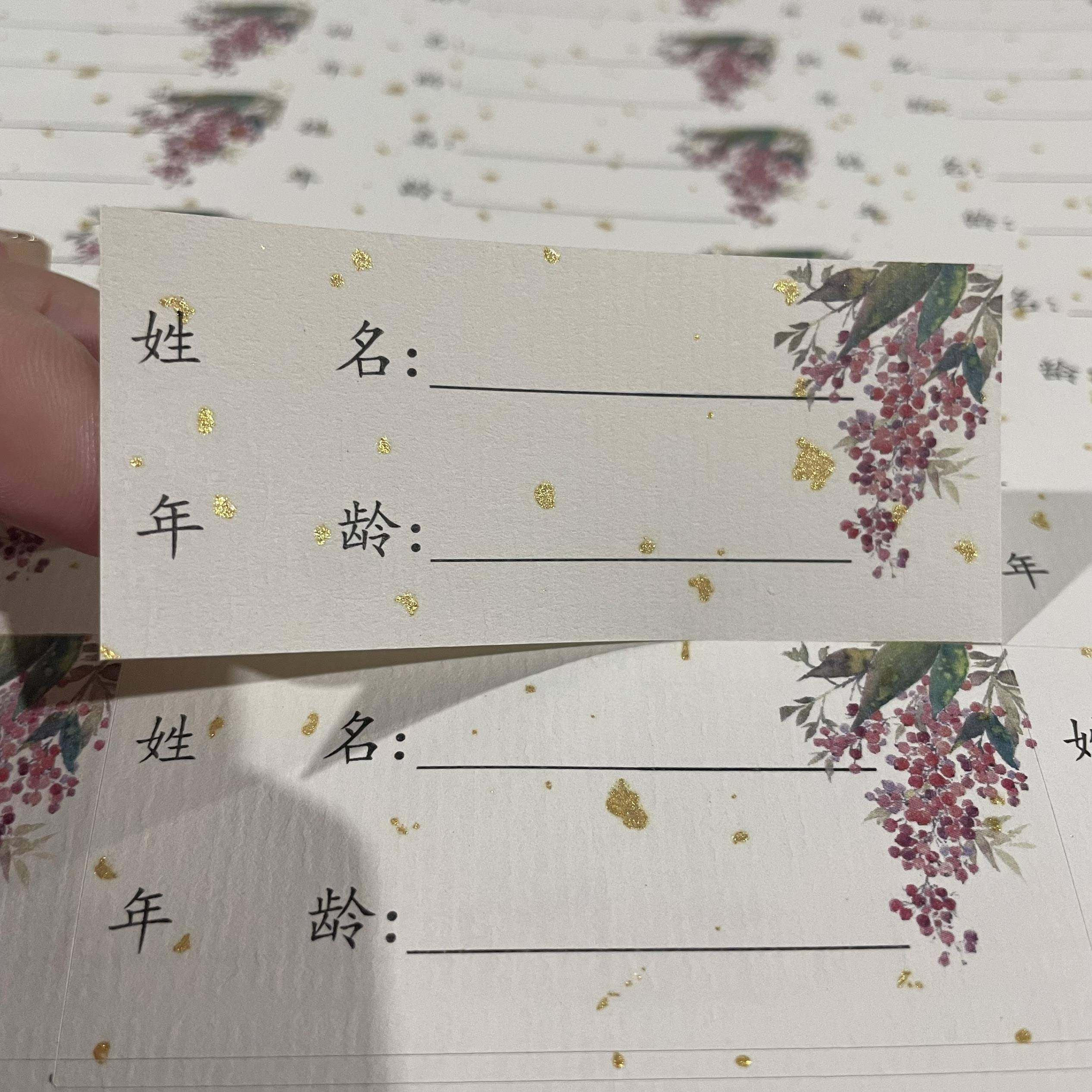 美术作品标签贴纸定制画展书法摄影姓名贴作品贴不干胶国风复古