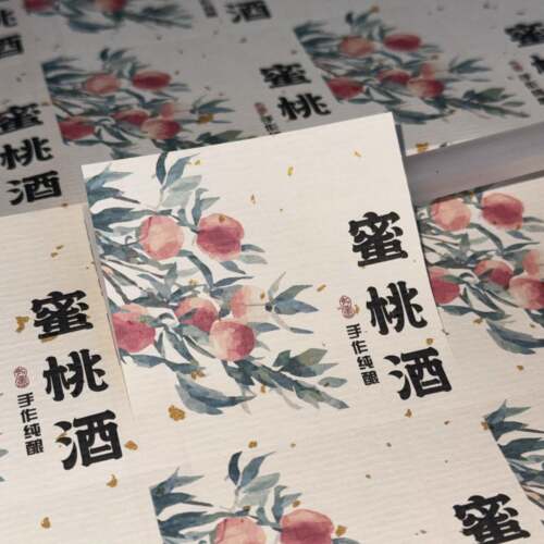 果酒封口贴标签防水防冻冷藏贴纸桑葚酒青梅酒贴桃花酒不干胶定制