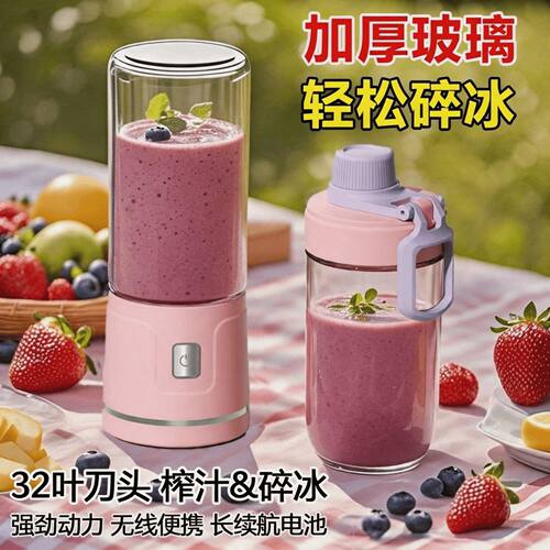 便携全自动充电多功能榨汁机