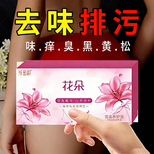 花朵雪莲贴中药艾草草本雪莲花护垫纯棉女子宫护理卫生私密养护贴