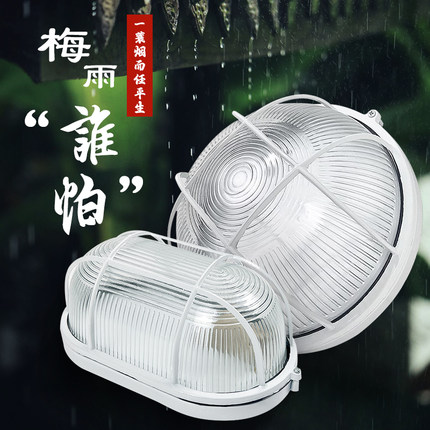 led防爆灯防水防潮防尘三防灯卫生间阳台仓库厂房吸顶灯户外壁灯