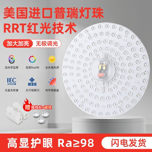 led吸顶灯灯芯圆形光源模组替换护眼全光谱高显三色变光磁吸灯盘