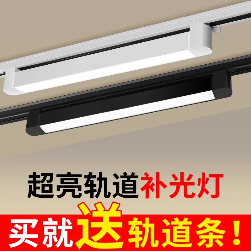 服装店明装led长条轨道散光射灯商用店铺可调节补光导轨式泛光灯