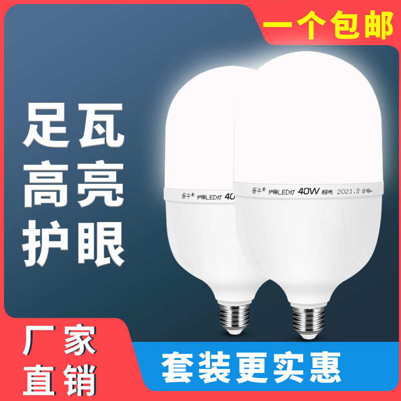 螺旋室内防水大功率20w节能灯泡