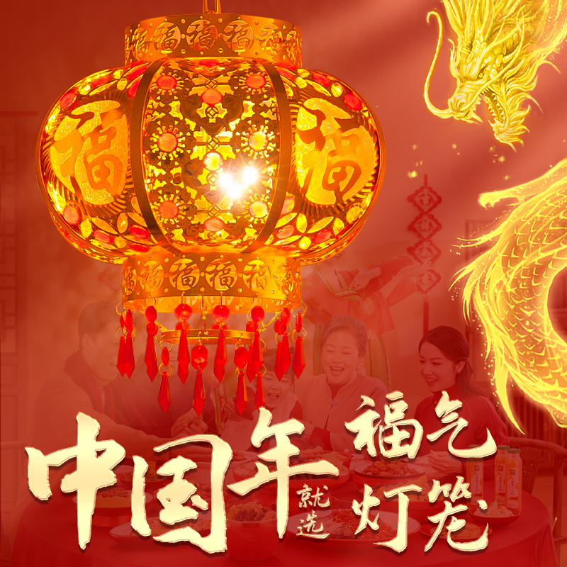 灯笼挂饰过新年旋转七彩走马灯结婚新款乔迁阳台红灯笼大门口吊灯
