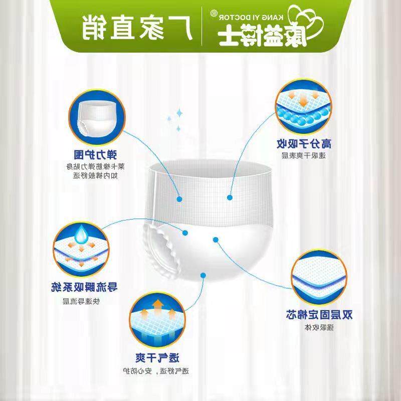 新款36片康益博士成人拉
