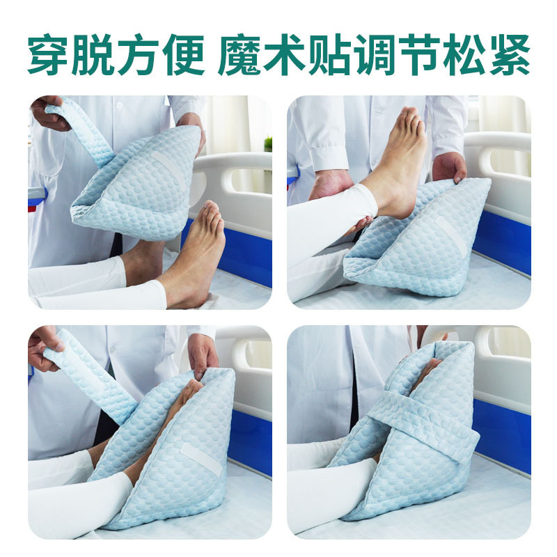 脚踝固定器保护防压疮脚