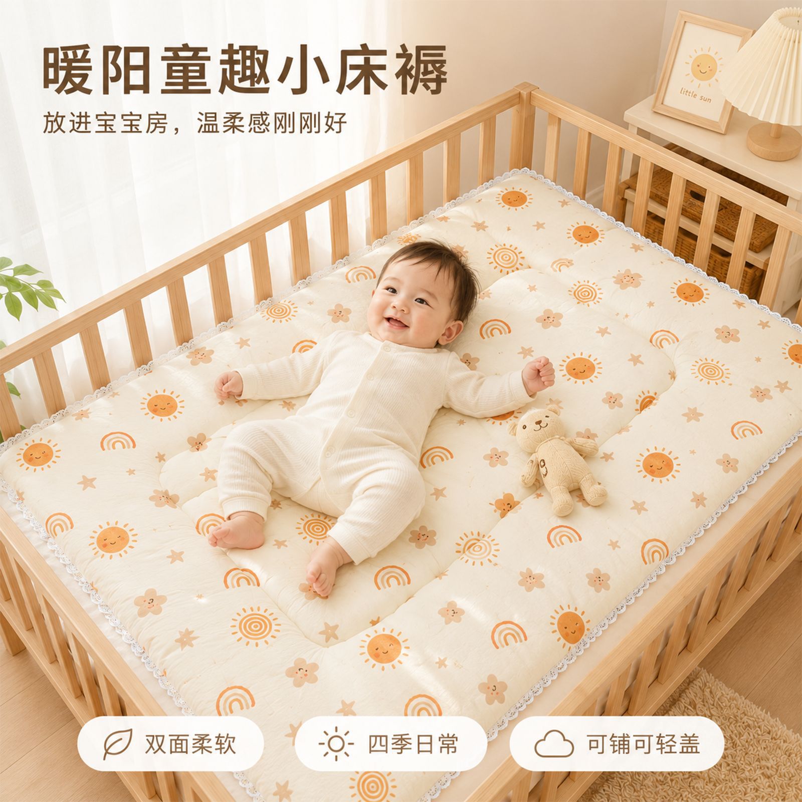 新款婴幼儿全棉豆豆绒床