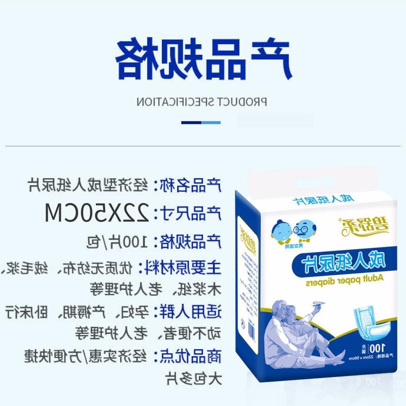 新款碧舒柔成人纸尿片老