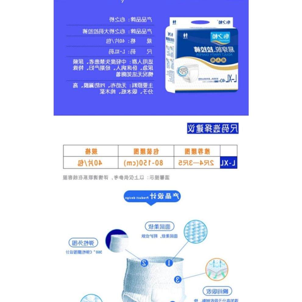 新款心之桥成人纸尿裤老