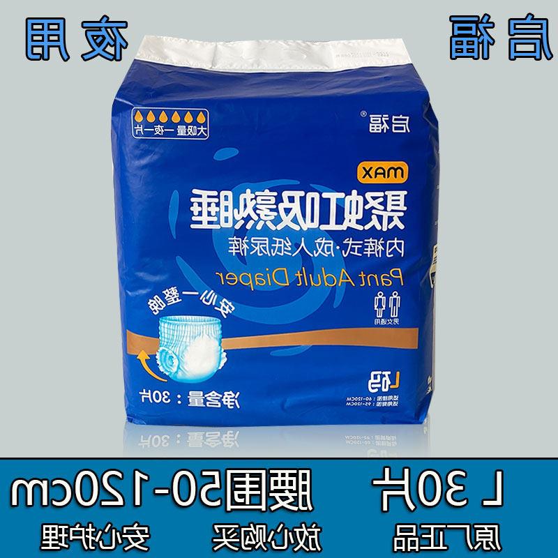 新款启福聚虹吸成人拉拉
