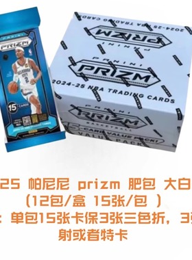 2024-25 帕尼尼 PRIZM 原盒保三色折便宜篮球球星卡