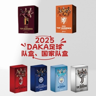 AUDIENCE TOP 国家队俱乐部足球球队球星卡收藏卡盒 25DAKA 2024