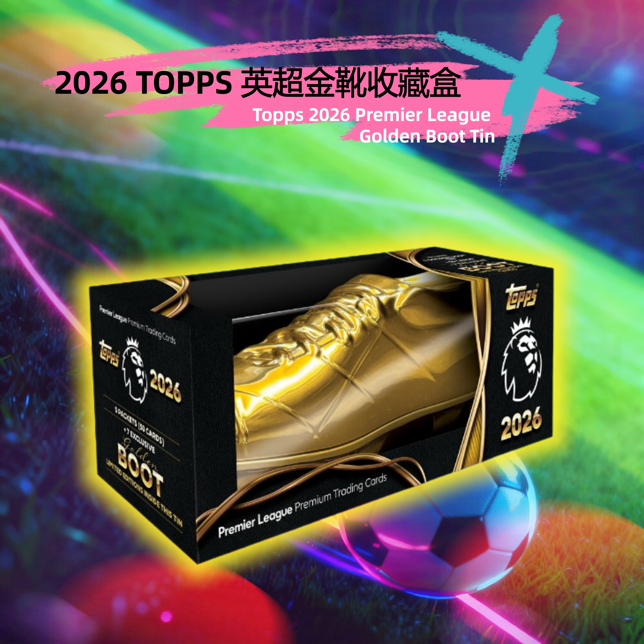 ToppsEPL金靴盒球星卡