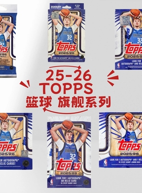 25/26 TOPPS NBA FLAGSHIP 篮球旗舰系列 弗拉格库里詹姆斯球星卡