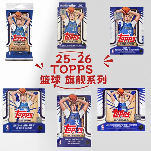 TOPPSFLAGSHIP球星卡