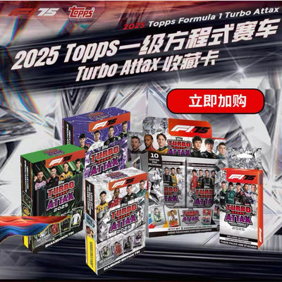 2025ToppsTurboAttaxF1卡