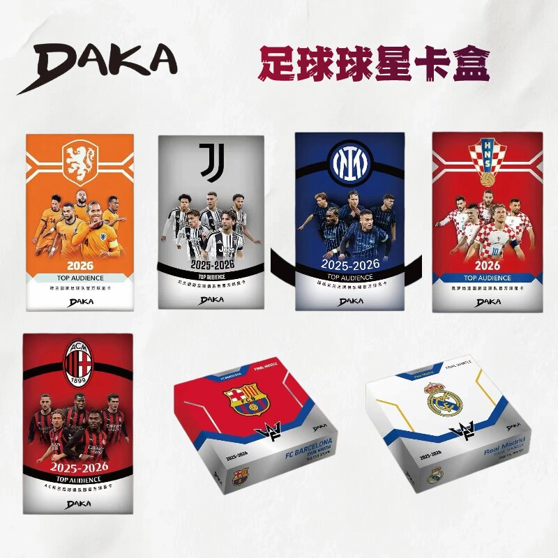 2025-26 DAKA top audience皇马巴萨队盒 姆巴佩亚马尔足球球星卡