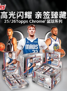 2025-26 TOPPS CHROME 独占红蓝白折射篮球手雷盒 球星卡 收藏卡
