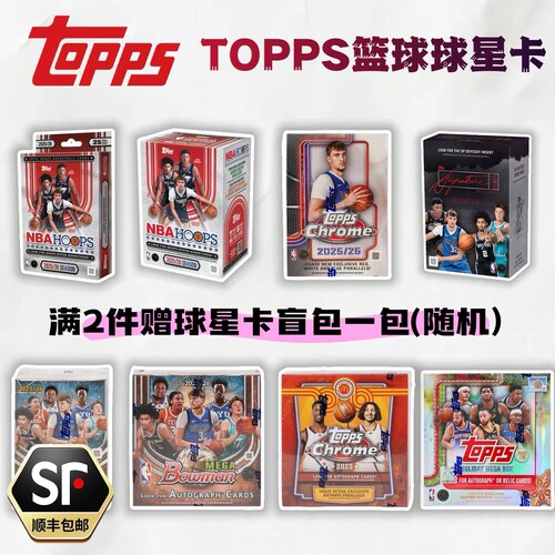 25-26TOPPS篮球球星卡盒