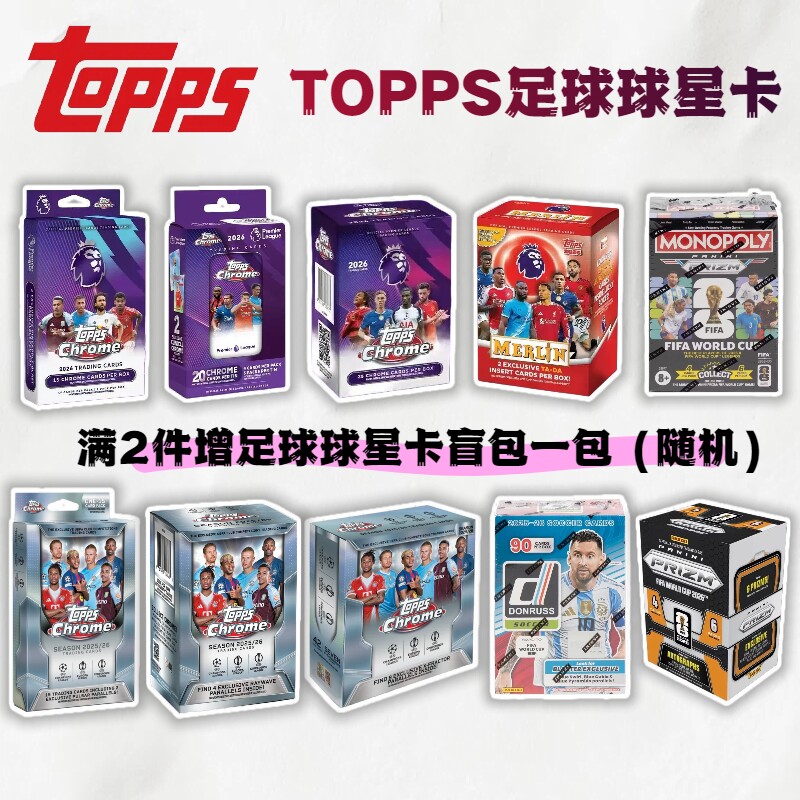 2526 TOPPS Chrome英超欧冠世界杯 手雷 MEGA盒足球球星卡 收藏卡 - 实物图