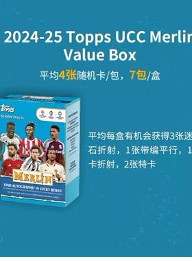 24/25 Topps Merlin 欧战 UCC梅林手雷盒 足球球星卡 收藏卡