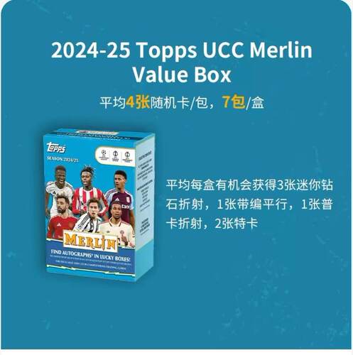 24/25TOPPS梅林手雷盒
