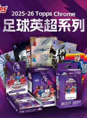 2026 Topps Chrome Premier League 英超  足球球星卡 收藏卡