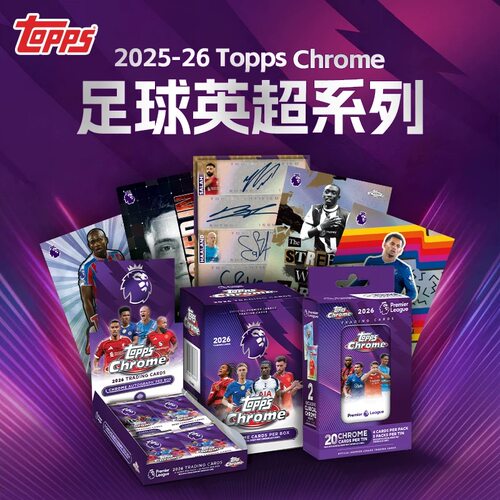 26Toppschrome英超球星卡