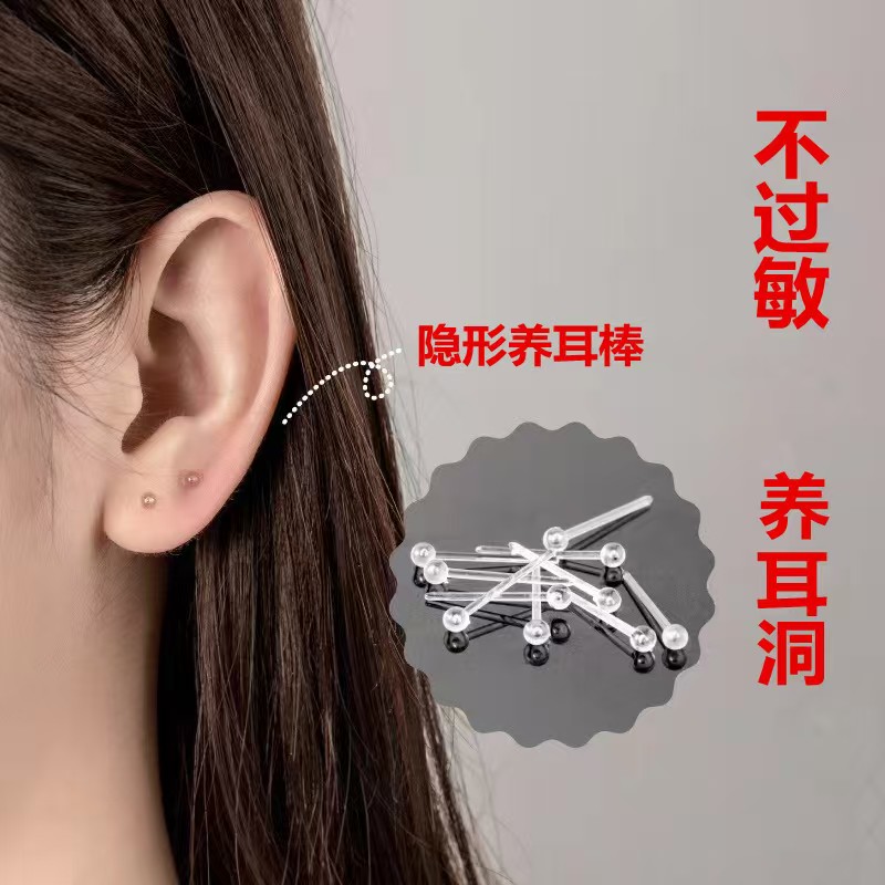 透明防过敏韩版女学生胶耳钉耳棒养耳洞隐形防堵耳针胶耳棒硅胶棒