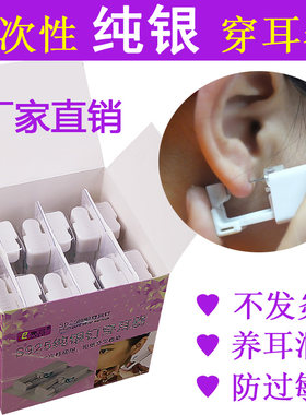 纯银打耳洞一次性无痛穿耳钉